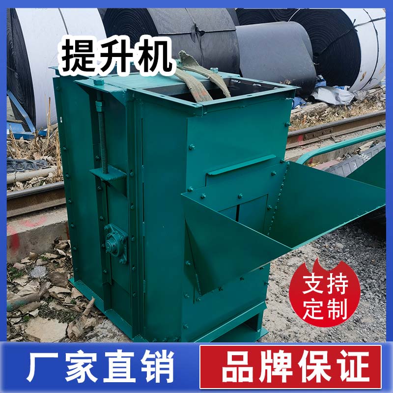 糧食提升機